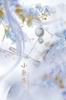 Sắm Vai Trò Chơi ( Mau Xuyên, Đam Mỹ )