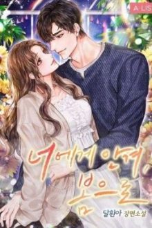 [Cao H-Hoàn] Bảo Bối, Thật Muốn Cùng Em!