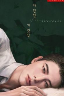 [Edit – Cao H] Mê Hoặc Tỷ Phu | Tứ Khuyết Nhất