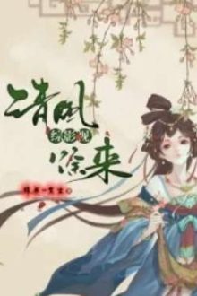 Tổng Phim Ảnh – Gió Nhẹ Thổi Qua 2